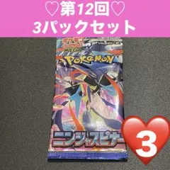 E*】様 未開封パック　ニンジャスピナー3パックセット ♡3