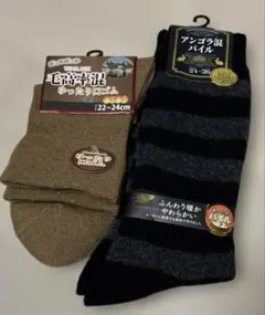 最終価格☆アンゴラ混ストライプ・無地ソックス 22-26cm