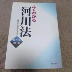 東進 大学初等数学講座 基礎解析 1学期 2学期 2冊セット 矢崎成俊