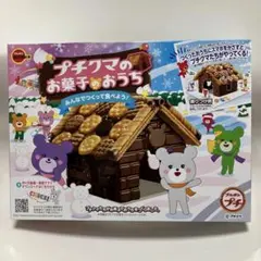 2026年最新】プチクマ ブルボンの人気アイテム - メルカリ