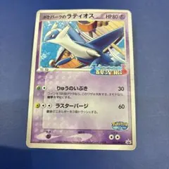 ポケパークのラティオス 045/PCG-P ポケモンカードゲーム プロモ ポケカ ポケパークのラティオス PROMO PCG-Pプロモカード 045/PCG-P - メルカリ