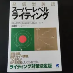 キミにもできるスーパーテクニック 金管編 バンドジャーナル別冊
