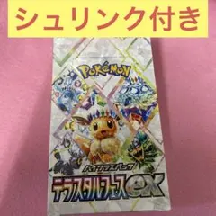 ポケモンカードゲーム テラスタルフェスEX 1BOXシュリンク付き