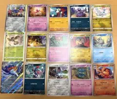 ⭐︎ポケモンカード⭐︎15枚セット