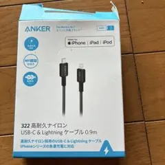 ANKER 322 USB-C & Lightning ケーブル 0.9m