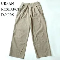 コーデュロイワイドパンツ