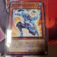 M・HERO ファウンティン　パラレル