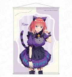 映画 五等分の花嫁 中野二乃 B2タペストリー アリス ver.