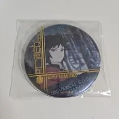 2025年最新】usj 鬼滅の刃 缶バッジ 冨岡義勇の人気アイテム - メルカリ