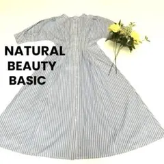 ⭐️新品未使用⭐️ナチュラルビューティーベーシックストライプワンピース