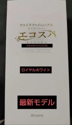 ★ 5/4.5 発送不可 ホワイト ウルトラファインバブル エコスパ ☆ 5/4.5 発送不可 ホワイト ウルトラファインバブル エコスパ - メルカリ