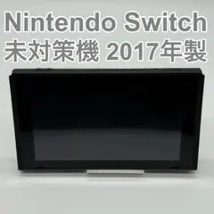 Nintendo Switch 本体 HAC-001 未対策機 2017年製
