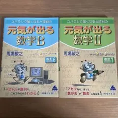 2025年最新】マセマ 数学 セットの人気アイテム - メルカリ
