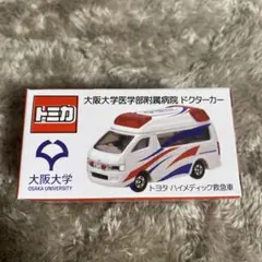 【非売品】トミカ　大阪大学医学部附属病院 ドクターカーのサムネイル