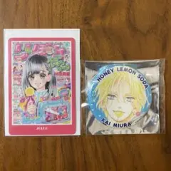 未使用 村田真優 ハニーレモンソーダ カード＆缶バッジ 2点セット