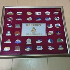 エクスポ'85 宇宙使用済み切手コレクション　美品 エクスポ'85 宇宙使用済み切手コレクション 美品 2025年最新