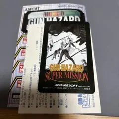【SFC】フロントミッションガンハザード　カード•ハガキ•チラシのみ