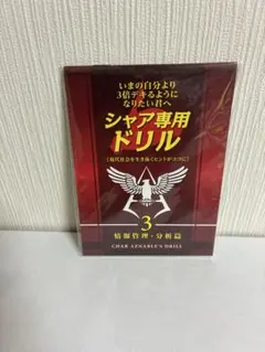 シャア キャラクターグッズ