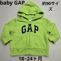 baby GAP★蛍光グリーン・フード付きパーカー・18-24ヶ月・約90サイズ