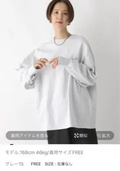 レプシィム サイドリブカットソー