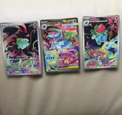 ラ*ン様 メガフシギバナex SAR 進化ラインセット 自引き品 ワンオーナー品