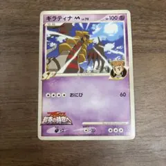 ギラティナ LV.70 ポケモンカード - メルカリ