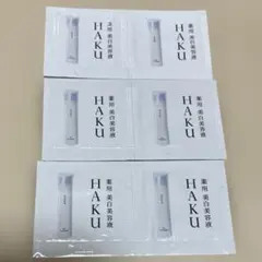 HAKU 薬用美白美容液 サンプル 6包セットのサムネイル