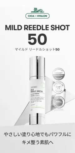 NO.1 針美容液 リードルショット 美容針 5本 Qoo10 韓国スキンケア