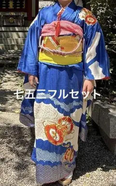 トールサイズ和モダン着物4点セット高貴なロイヤルブルー＆レトロ 