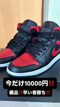 AIR JORDAN1 Bred（赤/黒）