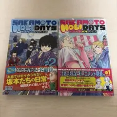 SAKAMOTOHOLIDAYS サカモトホリデイズ3特典+27巻応募券つき帯 - メルカリ