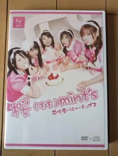 花吹雪ハニー・チップス　桜（もも）mints DVD CD
