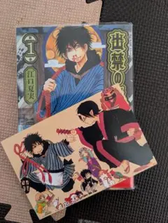 （初版）出禁のモグラ 1 + 特典つき