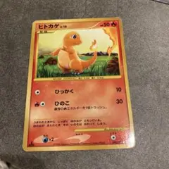 ヒトカゲ レベル10 ポケモンカード　LV.10 LV10 ポケカ　ポケモン