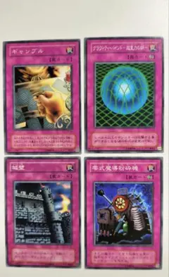 遊戯王 ギャンブル グラヴィティ バインド 城壁 零式魔導粉砕機