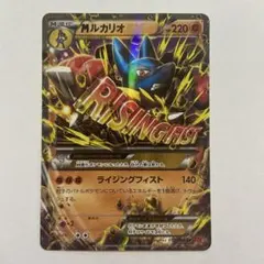 MルカリオEX ライジングフィスト英語版 - メルカリ