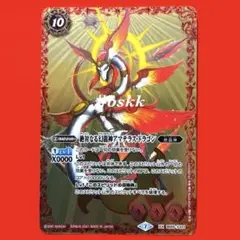 5929バトルスピリッツ　絶対なる幻龍神アマテラスドラゴン　1枚