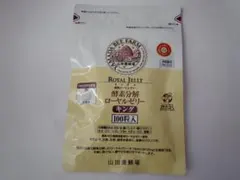 ローヤルゼリー 王乳の華100粒 山田養蜂場【26年7月購入分】 - メルカリ