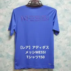 C*A様 【レア】アディダス　メッシMESSI Tシャツ　150　ブルー