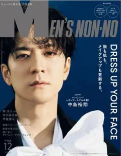 ★新品未読品★MEN’S NON-NO 2025年12月号 中島裕翔【匿名配送】
