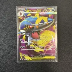 ポケモンカード　メガサメハダーex 098/080 SR インフェルノX