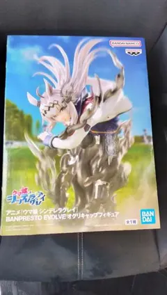 ウマ娘 シンデレラグレイ EVOLVE オグリキャップ