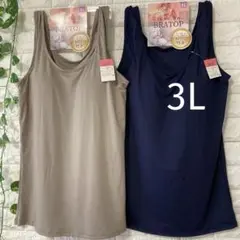 カップ付き タンクトップ 3L ブラトップ 大きいサイズ 2枚 ネイビーベージュ