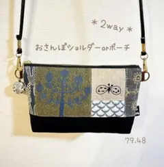 2way☆ringo達のおさんぽショルダー　ポーチ　ミナペルホネン