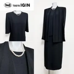 ●当日発送可能！東京イギン　高級礼服　11号　トリアセテート混　ロング丈