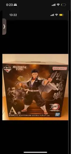 鬼滅の刃　一番くじ 　MASTERLISE EXTRA 悲鳴嶼行冥 A賞