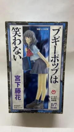 2026年最新】ブギーポップは笑わない 宮下藤花の人気アイテム - メルカリ