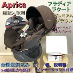 2026年最新】フラディア ラクート プレミアムの人気アイテム - メルカリ
