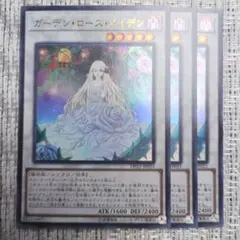 ガーデンローズフローラ スーパー3枚【英語版】遊戯王 - メルカリ