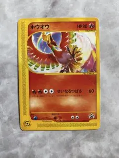 ポケカ ホウオウ ポケパーク 002/009 - メルカリ